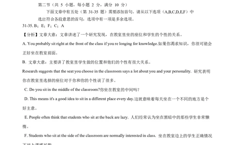 2019年浙江杭州市中考英语试卷答案解析_中考真题_3.英语中考真题2015-2024年_2019年全国中考YINGYU148份_2019年浙江省杭州市中考英语试题（Word版，含解析，含听力MP3）