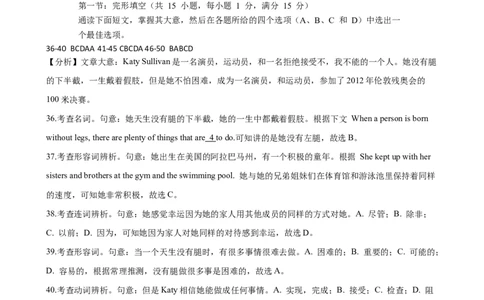 2019年浙江杭州市中考英语试卷答案解析_中考真题_3.英语中考真题2015-2024年_2019年全国中考YINGYU148份_2019年浙江省杭州市中考英语试题（Word版，含解析，含听力MP3）