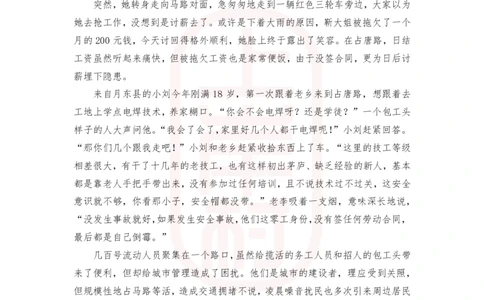 第45期批改班作业2：2023年多省联考《申论》题（A卷）（河北、安徽、陕西、江西、天津、云南、重庆等地部分题目相同）_2026考公资料_2025合集_4忠政合集_2024上岸村省考批改班_讲义