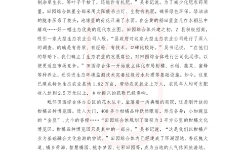 第45期批改班作业2：2023年多省联考《申论》题（A卷）（河北、安徽、陕西、江西、天津、云南、重庆等地部分题目相同）_2026考公资料_2025合集_4忠政合集_2024上岸村省考批改班_讲义