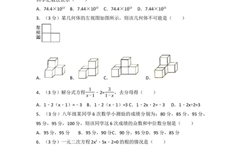 2017年河南省中考数学试题及答案_中考真题_2.数学中考真题2015-2024年_地区卷_河南中考数学08-23（河南省统一试卷）