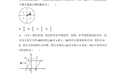 2017年河南省中考数学试题及答案_中考真题_2.数学中考真题2015-2024年_地区卷_河南中考数学08-23（河南省统一试卷）