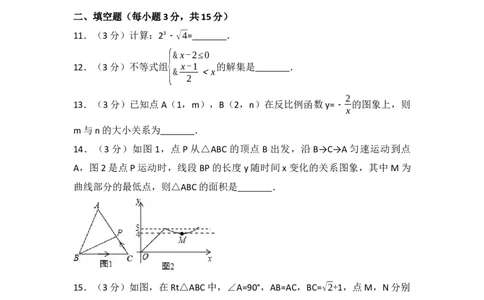 2017年河南省中考数学试题及答案_中考真题_2.数学中考真题2015-2024年_地区卷_河南中考数学08-23（河南省统一试卷）