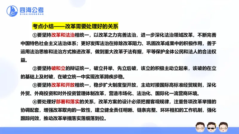 25上行测套题二期--套题8_2026考公资料_花生十三合集_套题班2025花生行测+飞扬申论套题⭐⭐_行测套题2025省考花生十三套题二期_常识PPT