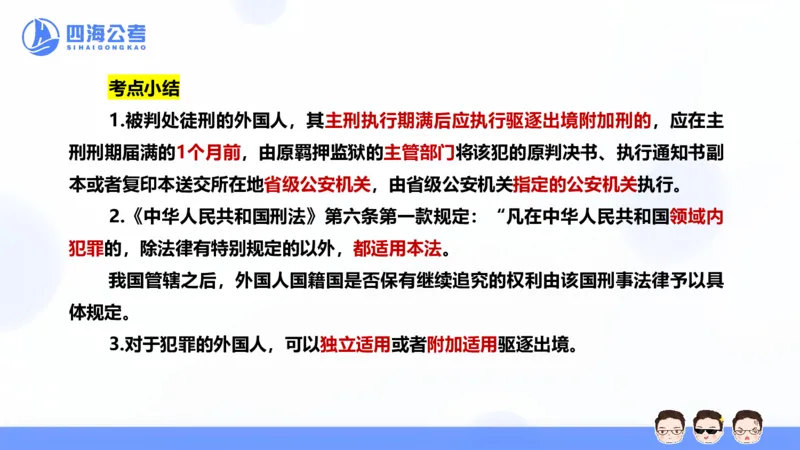 25上行测套题二期--套题8_2026考公资料_花生十三合集_套题班2025花生行测+飞扬申论套题⭐⭐_行测套题2025省考花生十三套题二期_常识PPT
