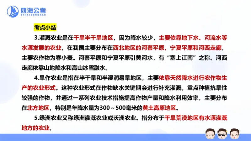 25上行测套题二期--套题8_2026考公资料_花生十三合集_套题班2025花生行测+飞扬申论套题⭐⭐_行测套题2025省考花生十三套题二期_常识PPT