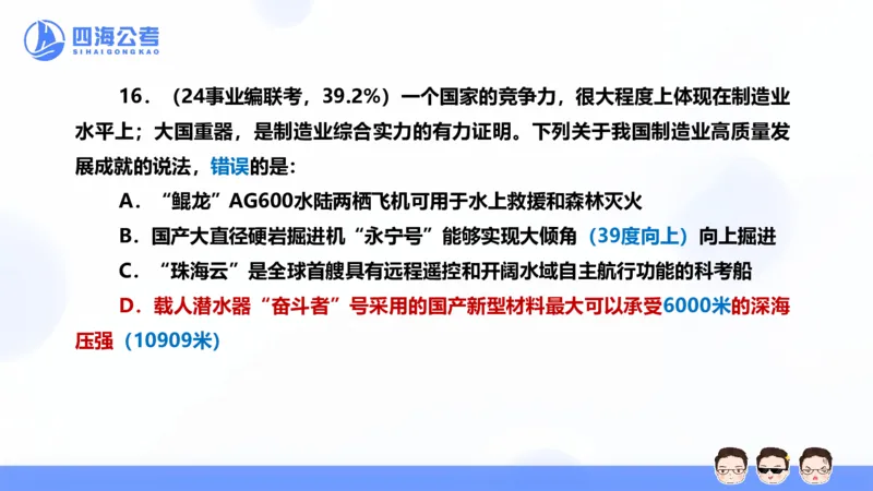 25上行测套题二期--套题8_2026考公资料_花生十三合集_套题班2025花生行测+飞扬申论套题⭐⭐_行测套题2025省考花生十三套题二期_常识PPT