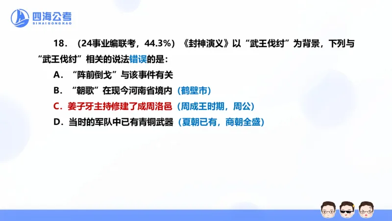 25上行测套题二期--套题8_2026考公资料_花生十三合集_套题班2025花生行测+飞扬申论套题⭐⭐_行测套题2025省考花生十三套题二期_常识PPT