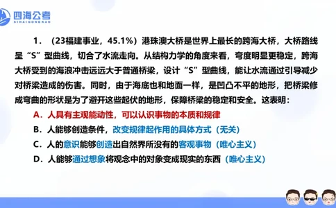 25上行测套题二期--套题8_2026考公资料_花生十三合集_套题班2025花生行测+飞扬申论套题⭐⭐_行测套题2025省考花生十三套题二期_常识PPT