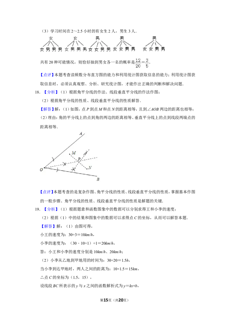 2019年山东省济宁市中考数学试卷_中考真题_2.数学中考真题2015-2024年_地区卷_山东省_济宁中考数学2010--2021年