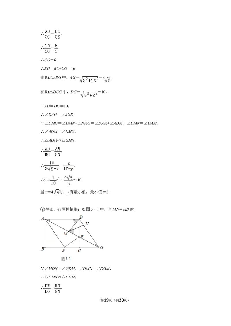 2019年山东省济宁市中考数学试卷_中考真题_2.数学中考真题2015-2024年_地区卷_山东省_济宁中考数学2010--2021年