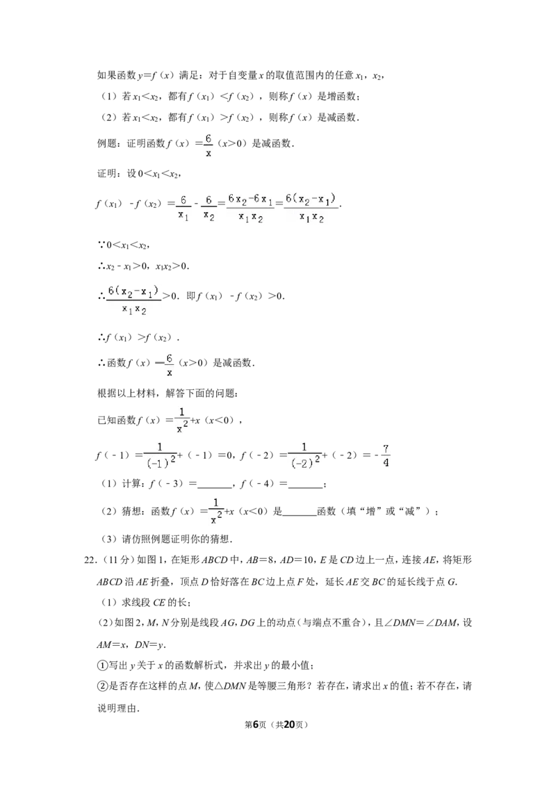 2019年山东省济宁市中考数学试卷_中考真题_2.数学中考真题2015-2024年_地区卷_山东省_济宁中考数学2010--2021年