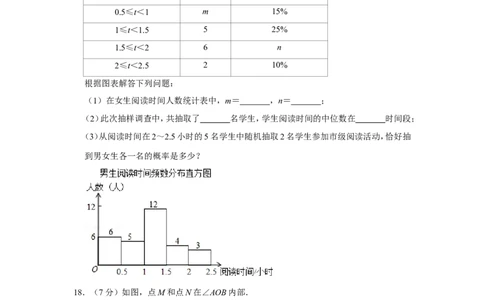 2019年山东省济宁市中考数学试卷_中考真题_2.数学中考真题2015-2024年_地区卷_山东省_济宁中考数学2010--2021年