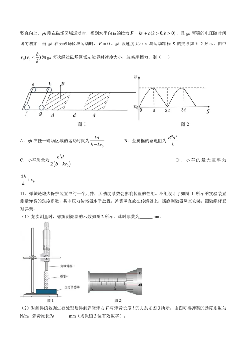 2025年高考重庆卷物理真题（1-11，15题）(无答案)_1.高考2025全国各省真题+答案_00.2025各省市高考真题及答案（按省份分类）_19.重庆卷（9科全）_物理