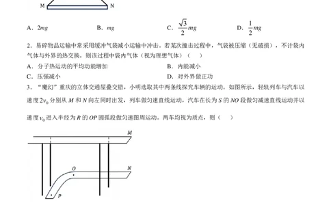 2025年高考重庆卷物理真题（1-11，15题）(无答案)_1.高考2025全国各省真题+答案_00.2025各省市高考真题及答案（按省份分类）_19.重庆卷（9科全）_物理