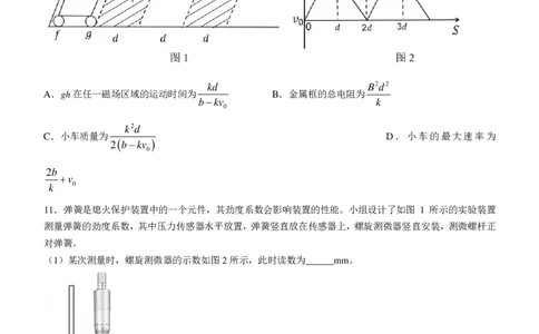 2025年高考重庆卷物理真题（1-11，15题）(无答案)_1.高考2025全国各省真题+答案_00.2025各省市高考真题及答案（按省份分类）_19.重庆卷（9科全）_物理