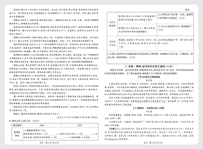 试卷_2026万唯系列预习复习_2025版《万唯初中预习视频课》789年级上册多版本_2025版万唯初三预习视频课语文人教版上册_2025版万唯初三预习视频课语文人教版上册_视频_更多提升试题