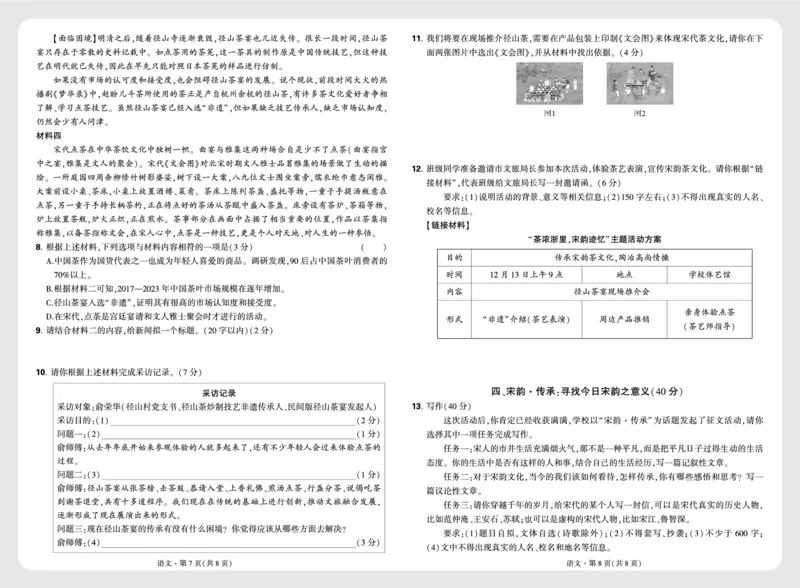 试卷_2026万唯系列预习复习_2025版《万唯初中预习视频课》789年级上册多版本_2025版万唯初三预习视频课语文人教版上册_2025版万唯初三预习视频课语文人教版上册_视频_更多提升试题