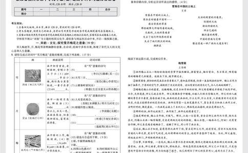 试卷_2026万唯系列预习复习_2025版《万唯初中预习视频课》789年级上册多版本_2025版万唯初三预习视频课语文人教版上册_2025版万唯初三预习视频课语文人教版上册_视频_更多提升试题