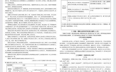 试卷_2026万唯系列预习复习_2025版《万唯初中预习视频课》789年级上册多版本_2025版万唯初三预习视频课语文人教版上册_2025版万唯初三预习视频课语文人教版上册_视频_更多提升试题