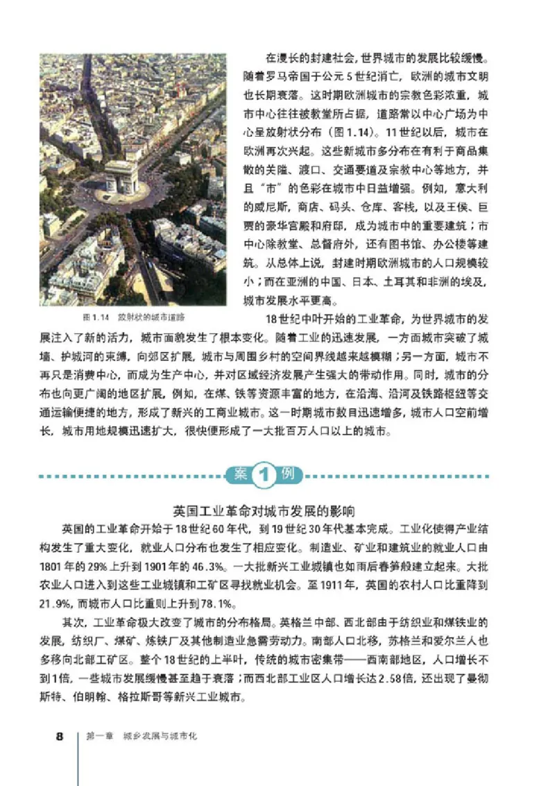 人教版高中地理选修4-城乡规划_4-教培资料-26年最新资料-同步更新_初中高中教资_03科三专项（进去保存报考的学科即可）_02科三专项（笔记真题思维导图教学设计版本二）