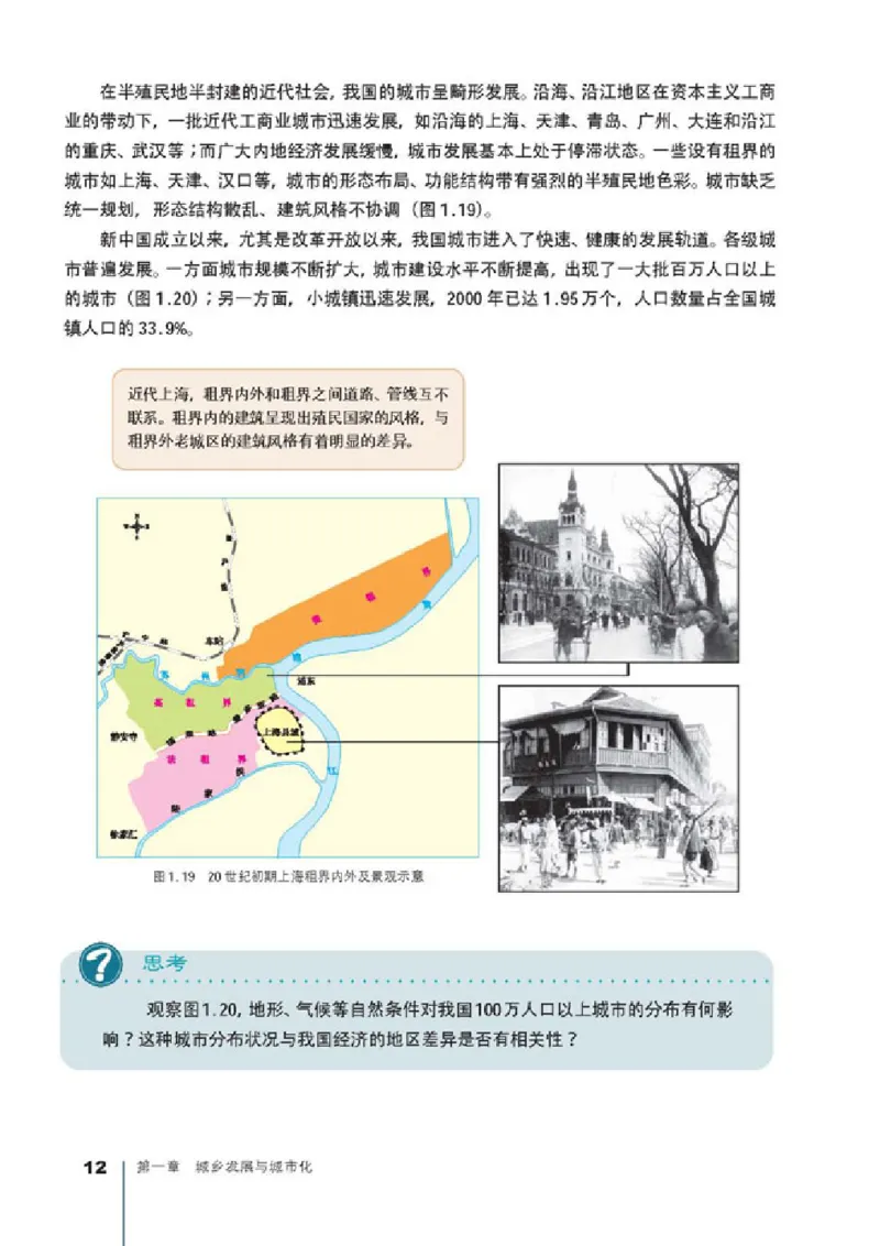 人教版高中地理选修4-城乡规划_4-教培资料-26年最新资料-同步更新_初中高中教资_03科三专项（进去保存报考的学科即可）_02科三专项（笔记真题思维导图教学设计版本二）
