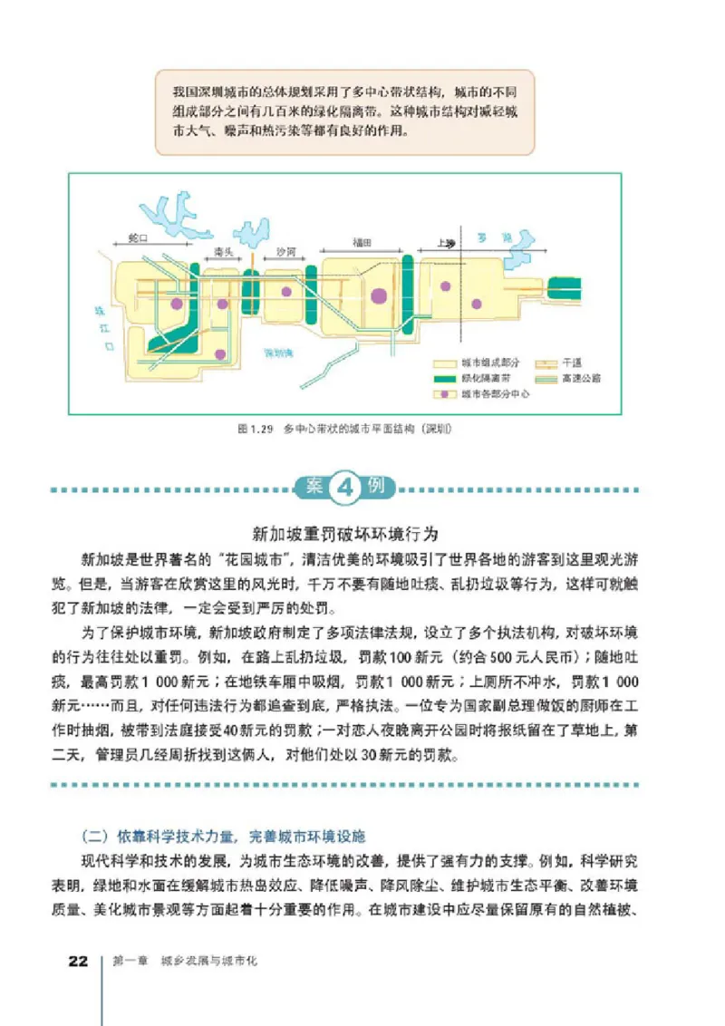 人教版高中地理选修4-城乡规划_4-教培资料-26年最新资料-同步更新_初中高中教资_03科三专项（进去保存报考的学科即可）_02科三专项（笔记真题思维导图教学设计版本二）