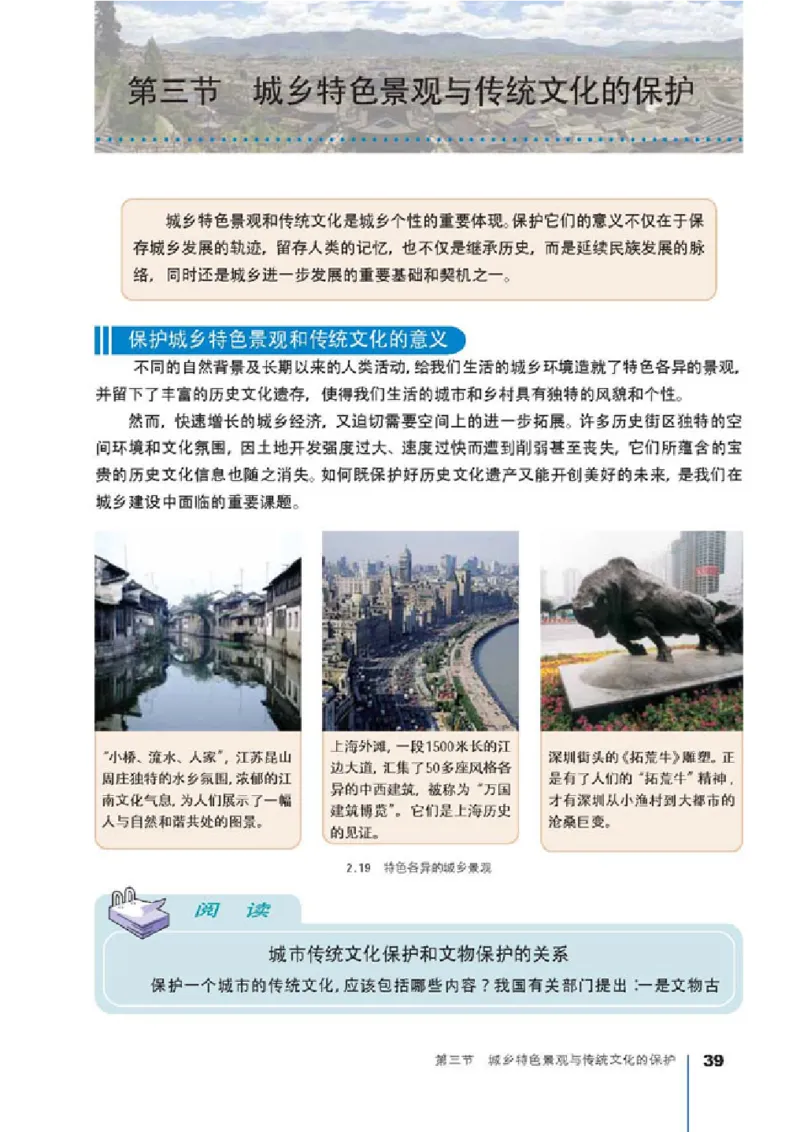 人教版高中地理选修4-城乡规划_4-教培资料-26年最新资料-同步更新_初中高中教资_03科三专项（进去保存报考的学科即可）_02科三专项（笔记真题思维导图教学设计版本二）