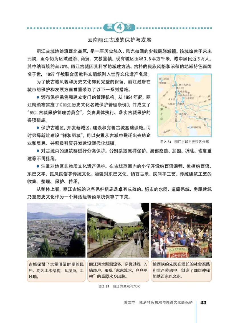 人教版高中地理选修4-城乡规划_4-教培资料-26年最新资料-同步更新_初中高中教资_03科三专项（进去保存报考的学科即可）_02科三专项（笔记真题思维导图教学设计版本二）