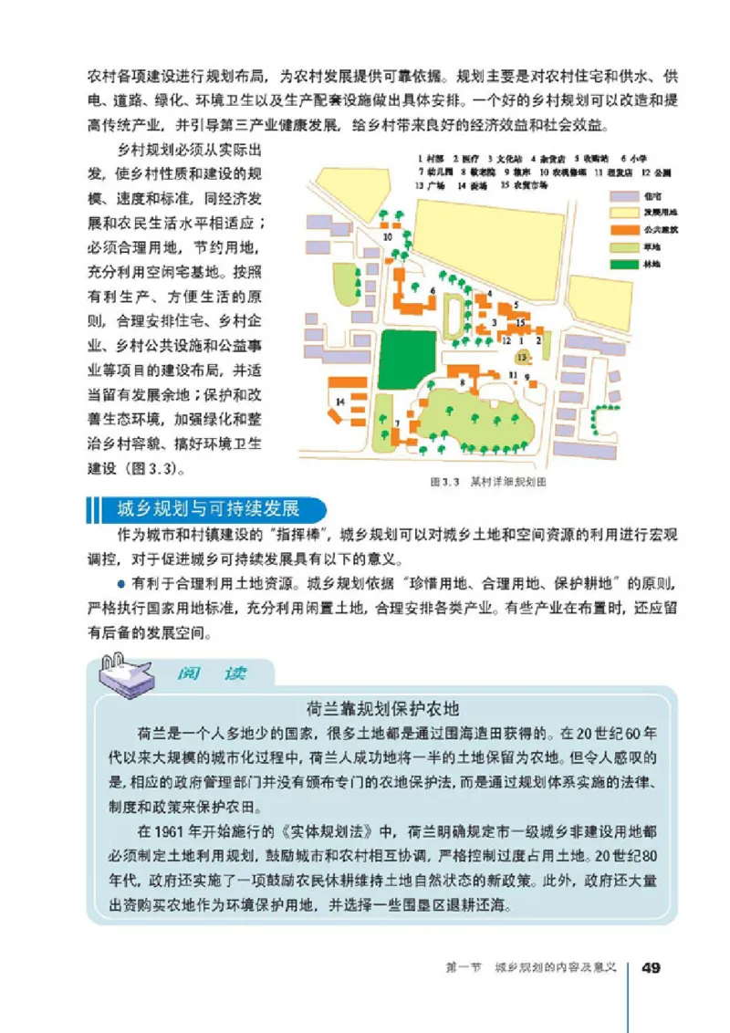 人教版高中地理选修4-城乡规划_4-教培资料-26年最新资料-同步更新_初中高中教资_03科三专项（进去保存报考的学科即可）_02科三专项（笔记真题思维导图教学设计版本二）
