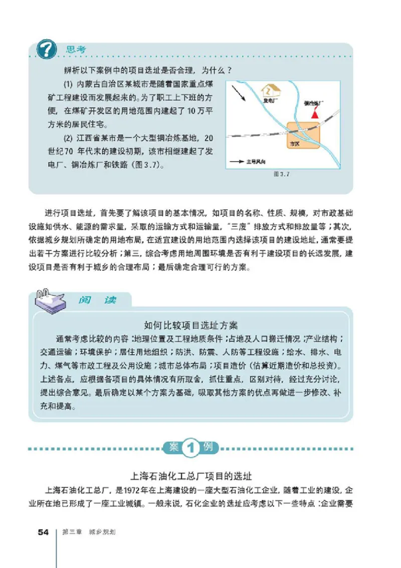 人教版高中地理选修4-城乡规划_4-教培资料-26年最新资料-同步更新_初中高中教资_03科三专项（进去保存报考的学科即可）_02科三专项（笔记真题思维导图教学设计版本二）