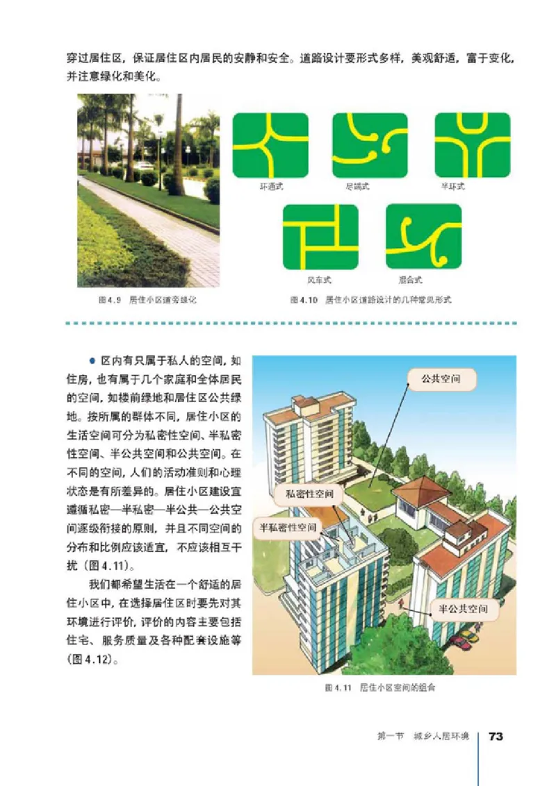 人教版高中地理选修4-城乡规划_4-教培资料-26年最新资料-同步更新_初中高中教资_03科三专项（进去保存报考的学科即可）_02科三专项（笔记真题思维导图教学设计版本二）