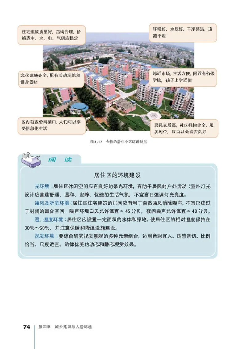 人教版高中地理选修4-城乡规划_4-教培资料-26年最新资料-同步更新_初中高中教资_03科三专项（进去保存报考的学科即可）_02科三专项（笔记真题思维导图教学设计版本二）