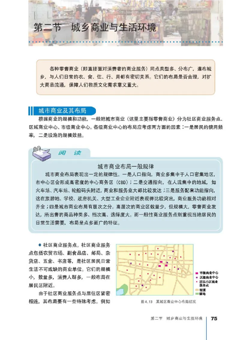 人教版高中地理选修4-城乡规划_4-教培资料-26年最新资料-同步更新_初中高中教资_03科三专项（进去保存报考的学科即可）_02科三专项（笔记真题思维导图教学设计版本二）