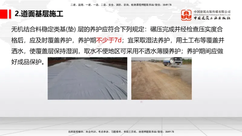 2025一建《民航》考前压轴预测课01节（9.16）_2026年一级建造师_2026年一建民航_2025年一建民航SVIP_04-冲刺串讲✿考点强化✿小灶集训_19-民航《考前压轴预测》谷永生JGS_讲义