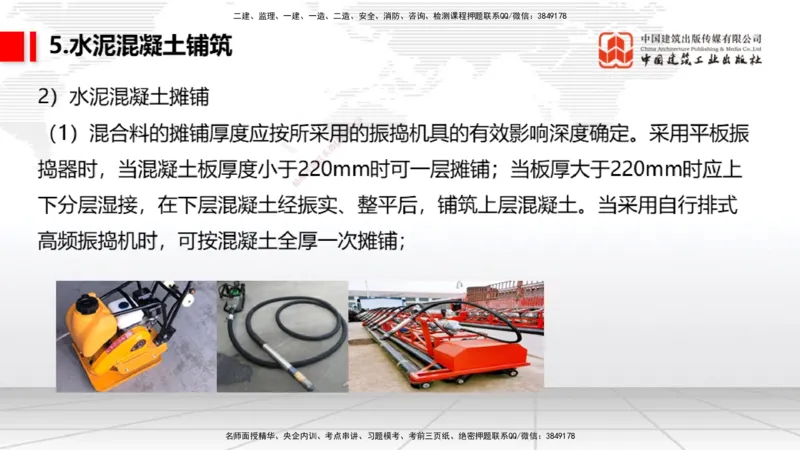 2025一建《民航》考前压轴预测课01节（9.16）_2026年一级建造师_2026年一建民航_2025年一建民航SVIP_04-冲刺串讲✿考点强化✿小灶集训_19-民航《考前压轴预测》谷永生JGS_讲义