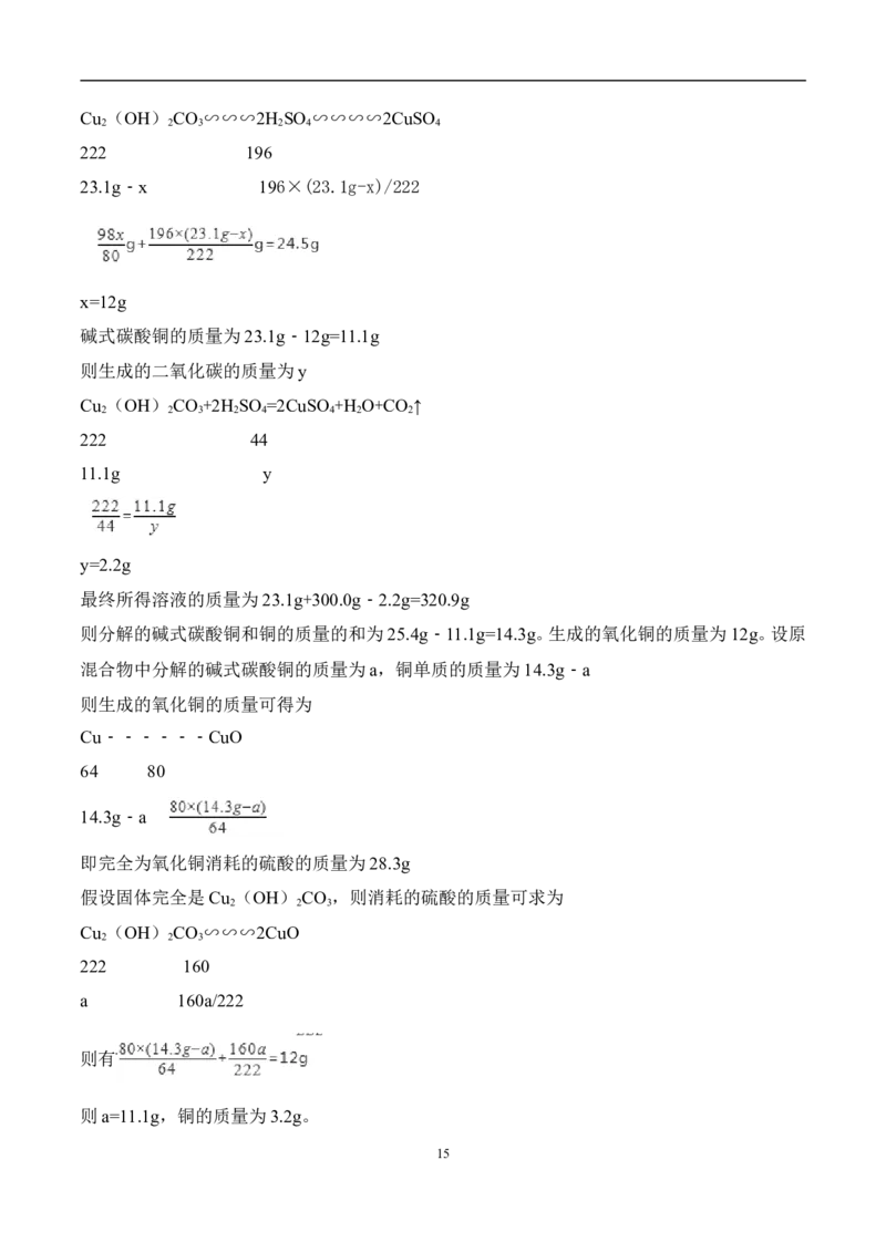 2018年江苏省镇江市中考化学试卷及答案_中考真题_5.化学中考真题2015-2024年_地区卷_江苏省_镇江中考化学08-21