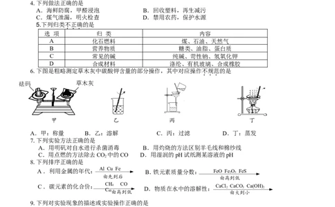 2018年江苏省镇江市中考化学试卷及答案_中考真题_5.化学中考真题2015-2024年_地区卷_江苏省_镇江中考化学08-21