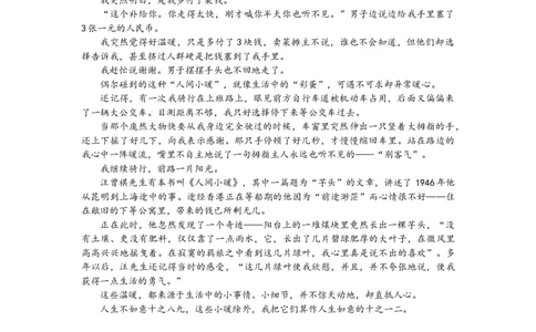 优秀素材day28_2026万唯系列预习复习_2025版《万唯初中预习视频课》789年级上册多版本_2025版万唯新初一预习视频课语文人教版_视频_第28天_作文素材_作文素材（DAY28）