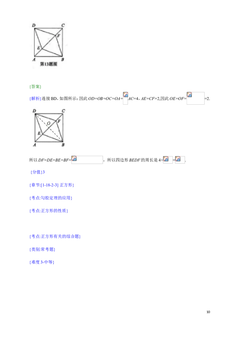 2019年山东省菏泽市中考真题数学试题（解析版）（含考点分析）_中考真题_2.数学中考真题2015-2024年_2019年全国中考数学206份