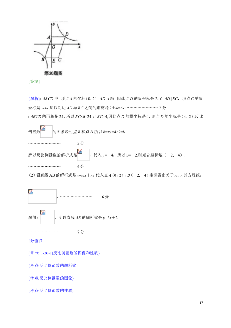 2019年山东省菏泽市中考真题数学试题（解析版）（含考点分析）_中考真题_2.数学中考真题2015-2024年_2019年全国中考数学206份