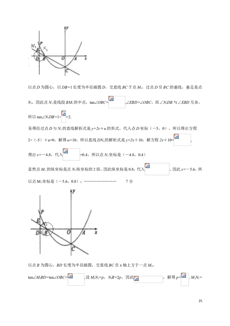 2019年山东省菏泽市中考真题数学试题（解析版）（含考点分析）_中考真题_2.数学中考真题2015-2024年_2019年全国中考数学206份