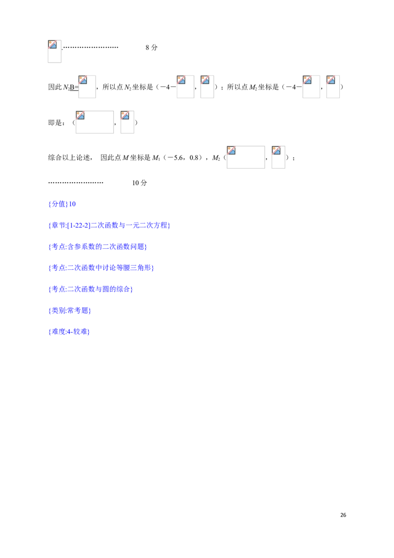 2019年山东省菏泽市中考真题数学试题（解析版）（含考点分析）_中考真题_2.数学中考真题2015-2024年_2019年全国中考数学206份