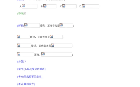 2019年山东省菏泽市中考真题数学试题（解析版）（含考点分析）_中考真题_2.数学中考真题2015-2024年_2019年全国中考数学206份