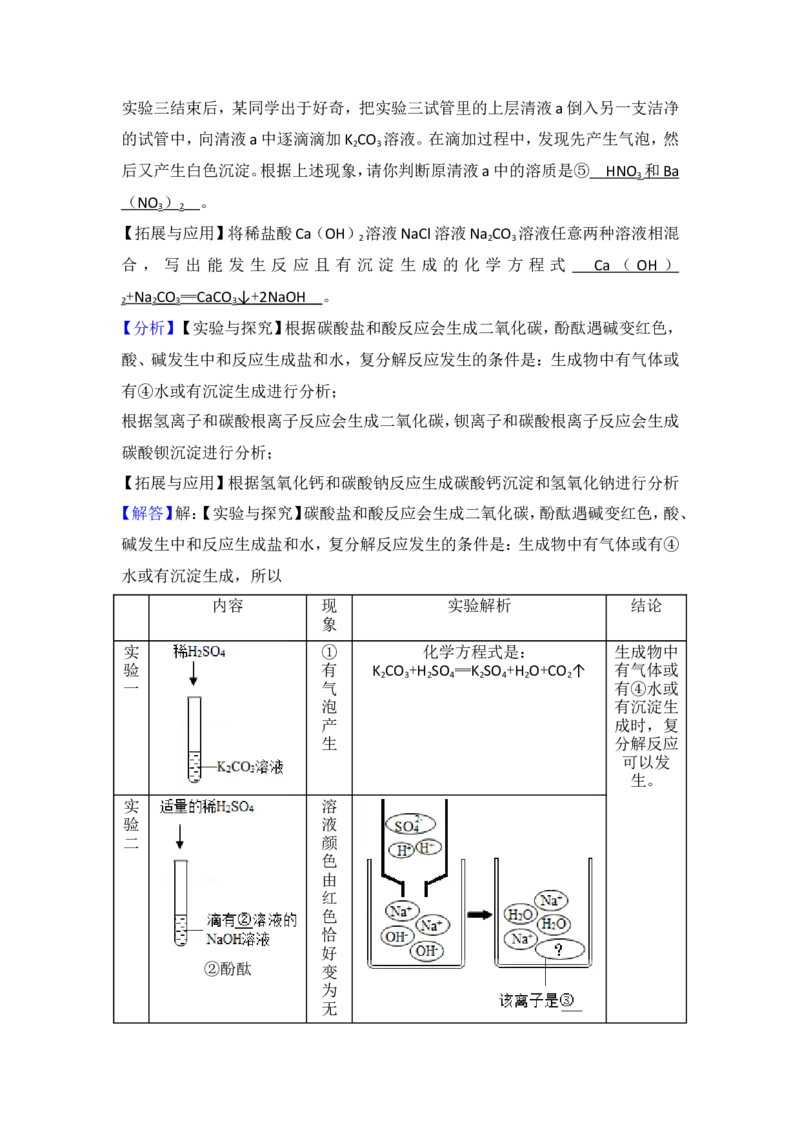 2018年吉林省中考化学试题及答案_中考真题_5.化学中考真题2015-2024年_地区卷_吉林省_吉林中考化学08-21