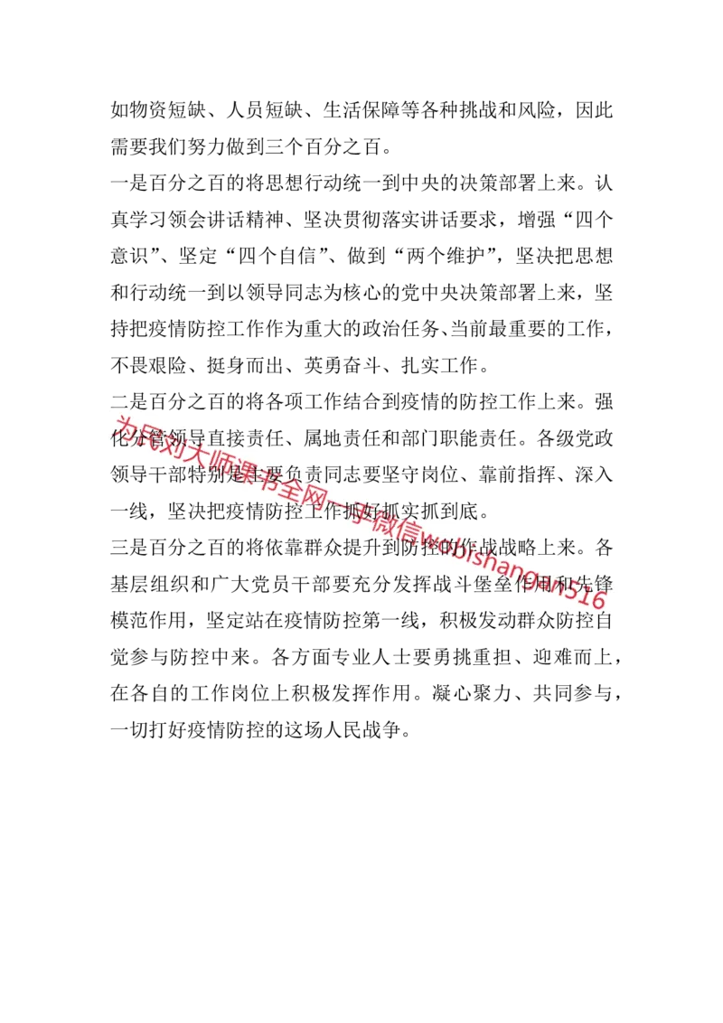 结构化面试高频考点精4_2026考公资料_（30）申论+面试为民公考大合集（人须在事上磨申论、刘大师）_申论+面试人须在事上磨_面试人须在事上磨面试微博会员资料