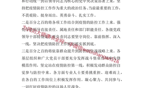 结构化面试高频考点精4_2026考公资料_（30）申论+面试为民公考大合集（人须在事上磨申论、刘大师）_申论+面试人须在事上磨_面试人须在事上磨面试微博会员资料