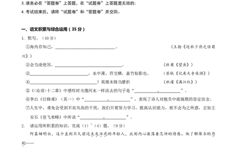 2019年安徽中考语文试题及参考答案_中考真题_1.语文中考真题2015-2024年_地区卷_安徽语文08-22