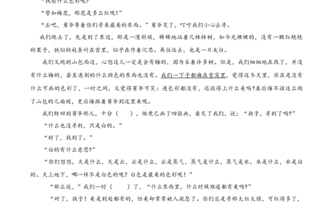 2019年安徽中考语文试题及参考答案_中考真题_1.语文中考真题2015-2024年_地区卷_安徽语文08-22