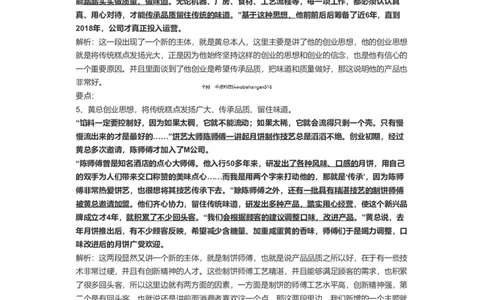 48-2022年国家公务员考试申论试题（地市级）解析11公众号：叛逆小樱桃_2026考公资料_（30）申论+面试为民公考大合集（人须在事上磨申论、刘大师）_申论+面试刘大师